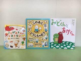 2016008.新しい絵本を購入しました20160602.jpg