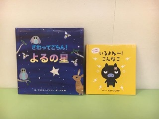 2016013.新しい絵本を購入しました20161014.jpg