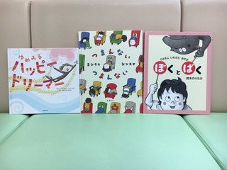 2017009.新しい絵本を購入しました20170612.jpg