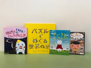2018004. 新しい絵本を購入しました20180402.jpg