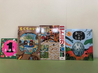 2019003. 新しい絵本を購入しました20190412.jpg