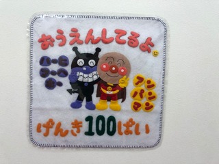 2020001. アンパンマン刺繍今年の新作です20200110_2.jpeg
