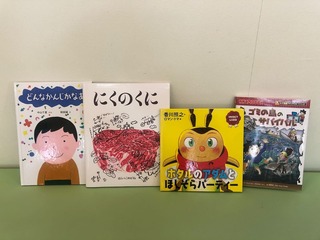 2020007. 新しい絵本を購入しました20200610.jpeg