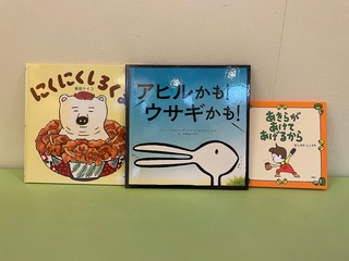 2021005. 新しい絵本を購入しました202100510.jpeg